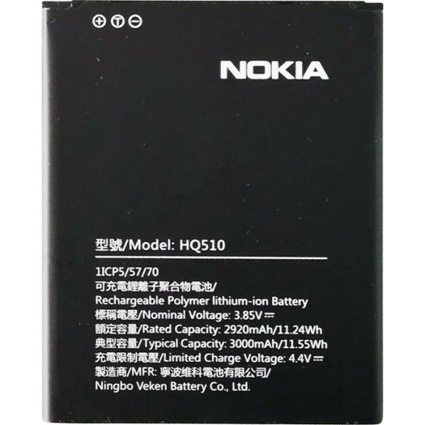 Акумулятор АКБ (Батарея) для HQ510 для Nokia 2.2 (Li-ion 3.85V 3000mAh) Оригінал Китай