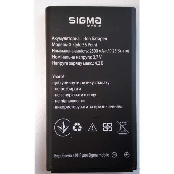 Акумулятор АКБ (Батарея) для Sigma X-style 36 Point (2500mAh 3.7 V) Оригінал