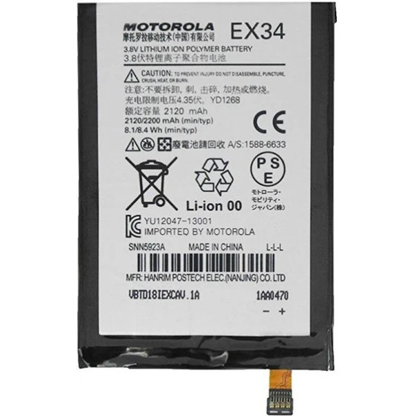Аккумулятор (АКБ) Motorola EX34 для Motorola XT1053 Moto X|XT1055 (3,8V 2120mAh) AAAA