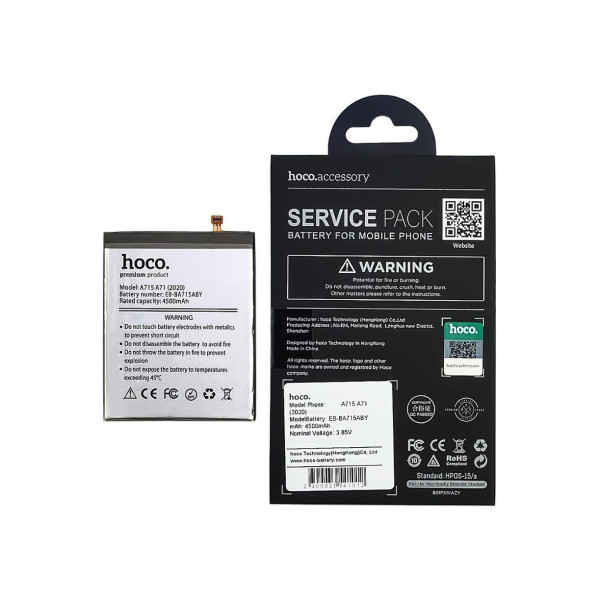 Аккумулятор Hoco EB-BA715ABY для Samsung A715 A71 (2020) (3.85V 4500 mAh) Оригинал