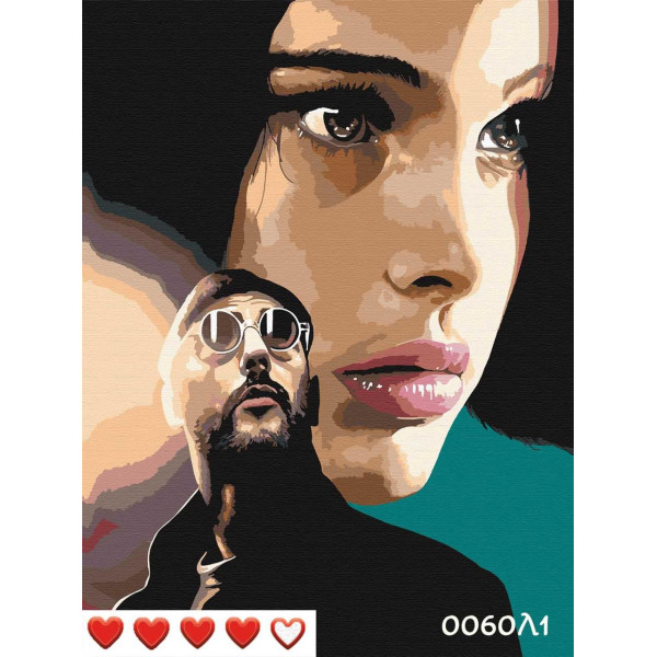Картина за номерами (малювання по цифрам, живопис) 0060Л1 (Леон кілер)