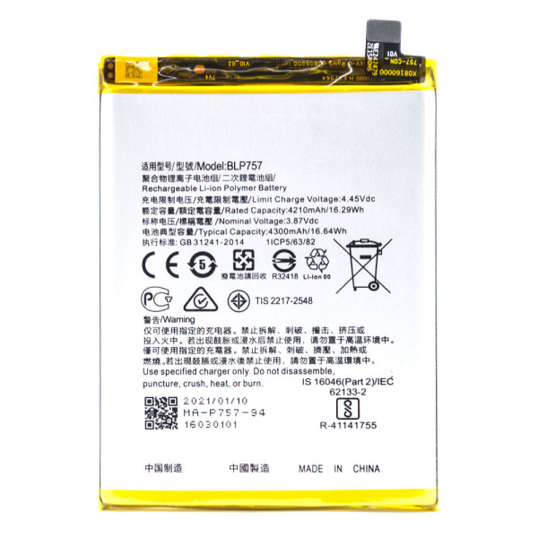 Акумулятор (АКБ) Oppo Realme BLP757 для Oppo Realme 6 | Realme 6 Pro | Realm (Li-ion 4.45V 4300 mAh) Оригінал