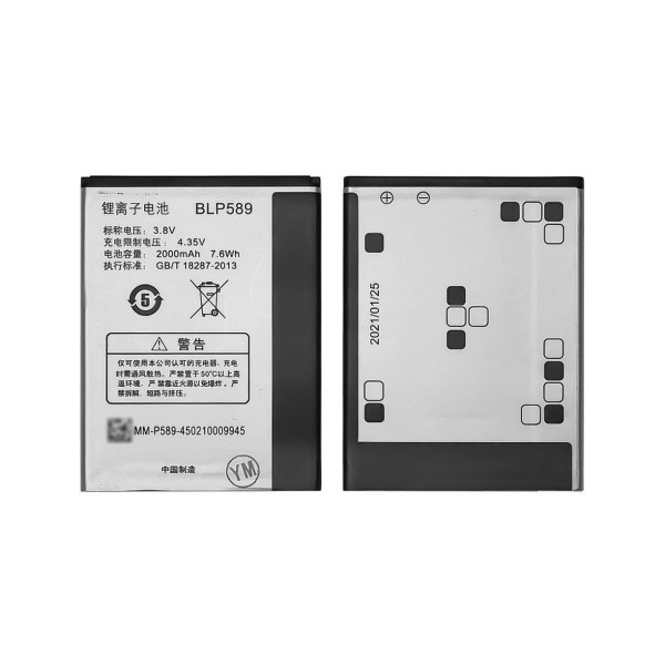 Акумулятор (АКБ) BLP589 для Oppo A11 | 3000 | 3005 | 3007 (2000mAh) AAAA