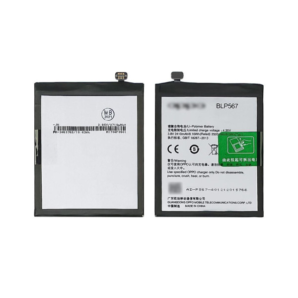 Акумулятор (АКБ) BLP567 для Oppo R1 | R1S | R8000 | R8007 | R829T (2500mAh) AAAA