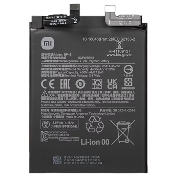 Акумулятор (АКБ) BP45 для Xiaomi 12 Pro (Li- Pol 3.87V 4600mAh) AAAA
