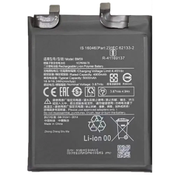Акумулятор (АКБ) Xiaomi BM59 для Xiaomi 11T (5000mAh) Original PRC