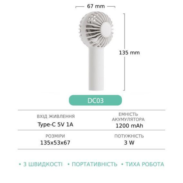 Ручний бездротовий вентилятор GXQC DC03 (Фіолетовий)