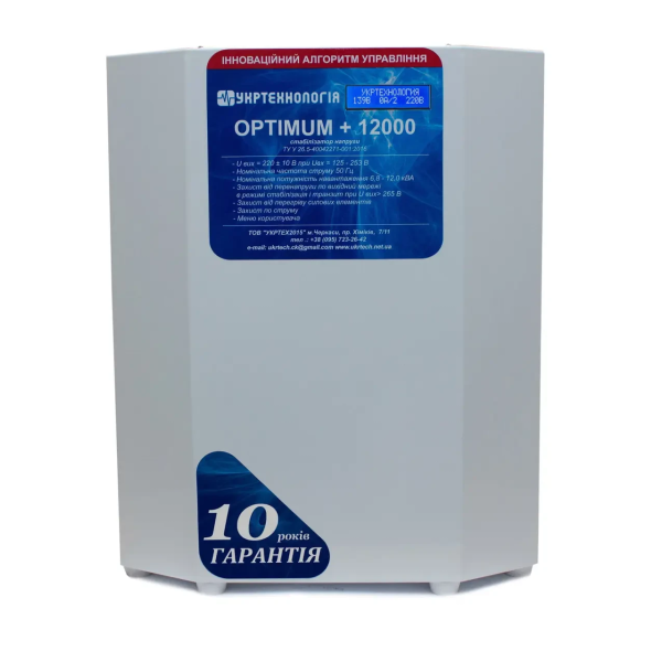 Стабілізатор напруги однофазний OPTIMUM+ 12000, 12 кВА