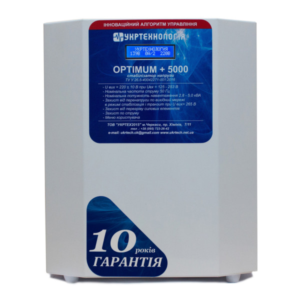 Стабілізатор напруги однофазний OPTIMUM+ 5000, 5 кВА 310