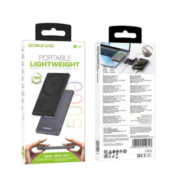 Зовнішній акумулятор (Power bank) Borofone BJ50 5000mAh PD20W магнітний із функцією бездротової зарядки (Сірий)
