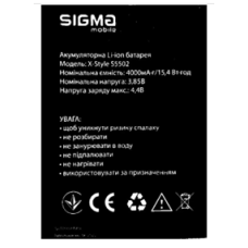 Акумулятори (АКБ) для Sigma X-style S3502 (4000 mAh 3.85V) Оригінал
