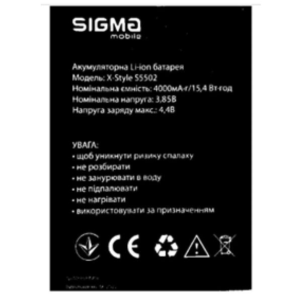 Акумулятори (АКБ) для Sigma X-style S3502 (4000 mAh 3.85V) Оригінал