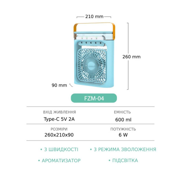 Настільний вентилятор FZM-04 з живленням від USB та функцією зволоження