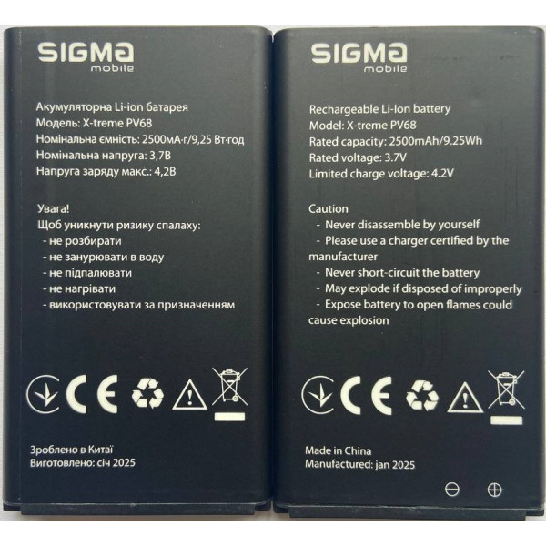 Акумулятори (АКБ) Sigma X-treme PV68 (2500 mAh 3.7V) Оригінал