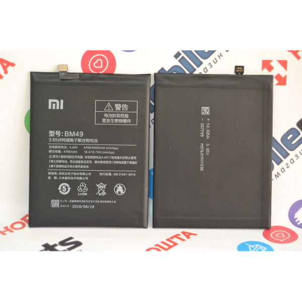Аккумулятор АКБ Xiaomi ВМ49 для Xiaomi Mi Max (Li-ion 4.4 V 4760mAh) Оригинал Китай