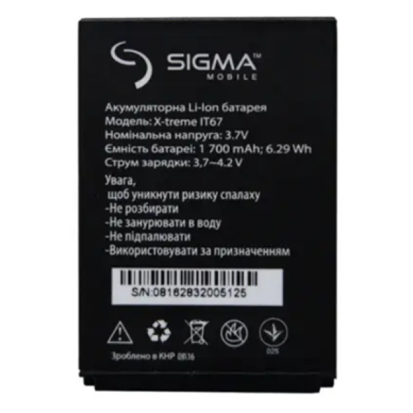 Аккумуляторы (АКБ) для Sigma X-treme IT67 | IP67 | DZ67 (1700 mAh 3.7V) Оригинал