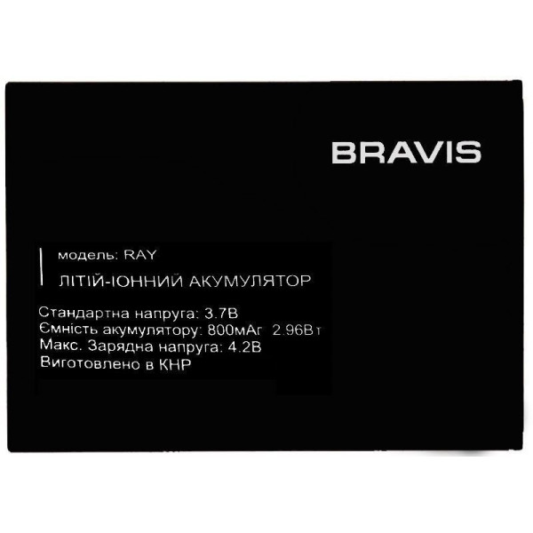 Акумулятор АКБ Bravis Ray (Li-ion 3.7v 800mAh ) Оригінал Китай