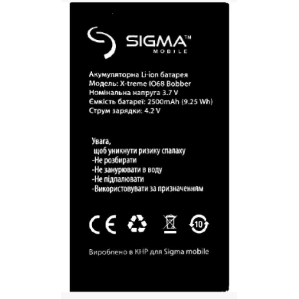 Аккумуляторы (АКБ) для Sigma X-treme IQ68 Bobber (2500 mAh 3.7V)
