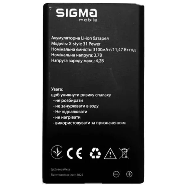 Аккумулятор (АКБ) для Sigma X-style 31 Power (3100 mAh 3.7V) Оригинал