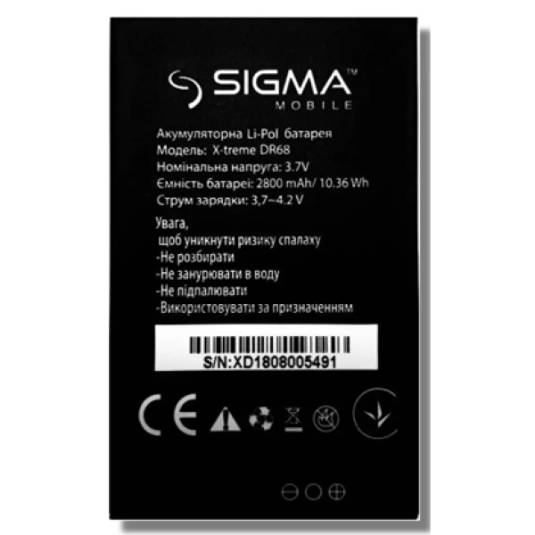 Аккумуляторы (АКБ) для Sigma X-treme DR68 (2800 mAh 3.7V) Оригинал