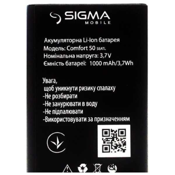 Акумулятори (АКБ) для Sigma Comfort 50 Senior | Seatl (1000 mAh 3.7V)