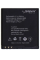 Акумулятори (АКБ) для Sigma Comfort 50 Menol | Shell (800 mAh 3.7V) Оригінал