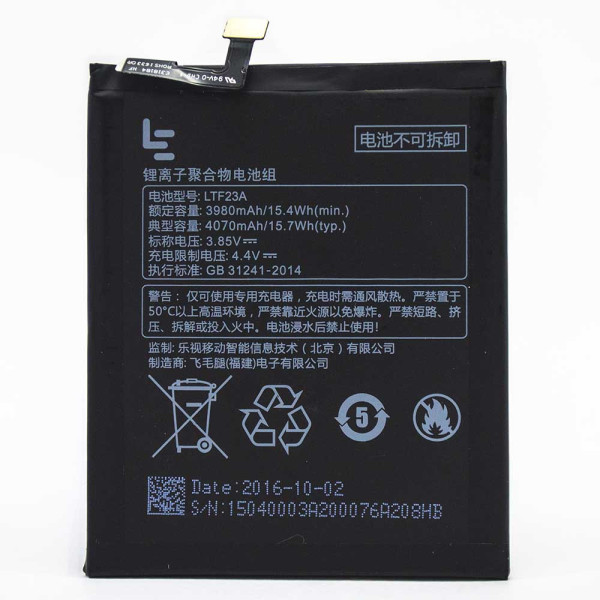 Акумулятор АКБ для LeEco LePro 3 (LTF-23A) (4.4 V 4070mAh) Оригінал Китай