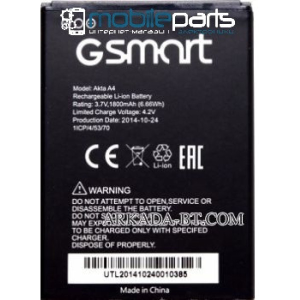 Оригинальный аккумулятор АКБ (Батарея) для GSmart Akta A4 (1800 mAh 3.7 V)