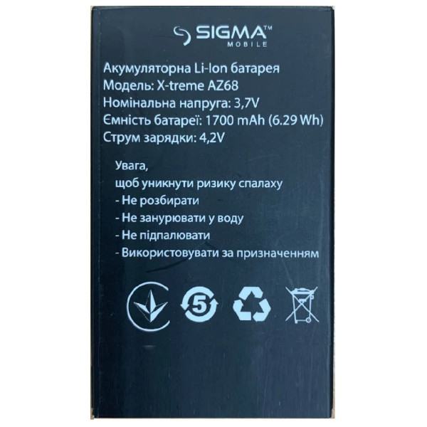 Акумулятори (АКБ) для Sigma X- treme AZ68 (1700 mAh 3.7V) Оригінал