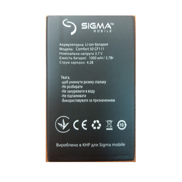 Акумулятори (АКБ) для Sigma Comfort 50 Grand | CF111 (1000mAh 3.7 V)