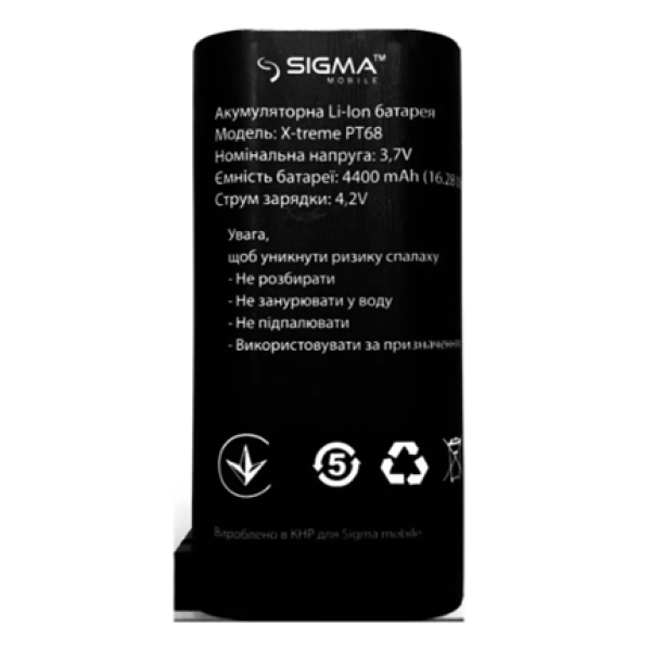 Аккумуляторы (АКБ) для Sigma X-treme PT68 с USB входом и выходом (4400 mAh 3.7 V) Оригинал